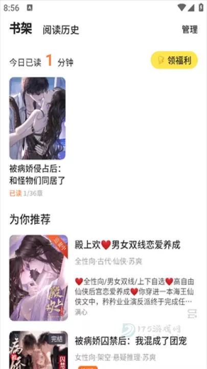 点点穿书_书籍阅读_第6张_175游戏网 点点穿书_https://www.175yx.com_书籍阅读_第6张