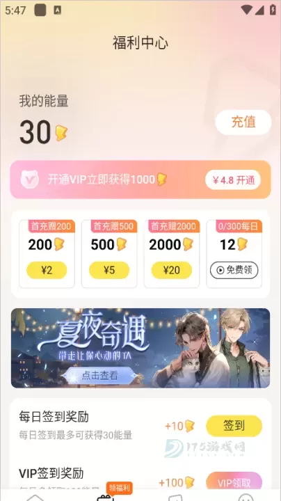 点点穿书_书籍阅读_第8张_175游戏网 点点穿书_https://www.175yx.com_书籍阅读_第8张