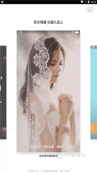 I主题VIVO版_摄影美化_第2张_175游戏网 I主题VIVO版_https://www.175yx.com_摄影美化_第2张