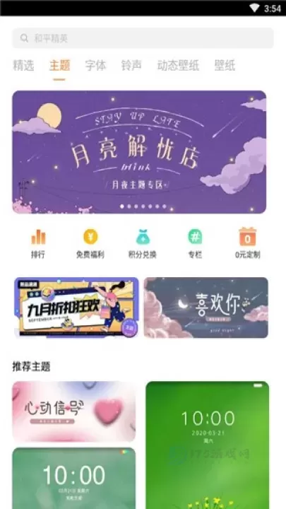 I主题VIVO版_摄影美化_第3张_175游戏网 I主题VIVO版_https://www.175yx.com_摄影美化_第3张