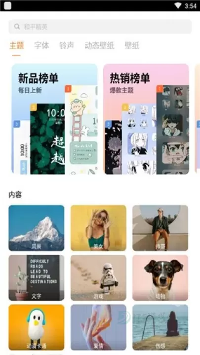 I主题VIVO版_摄影美化_第4张_175游戏网 I主题VIVO版_https://www.175yx.com_摄影美化_第4张