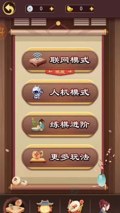 象棋残局_https://www.175yx.com_生活学习_第2张