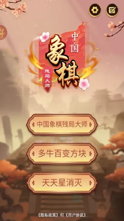 象棋残局_https://www.175yx.com_生活学习_第1张