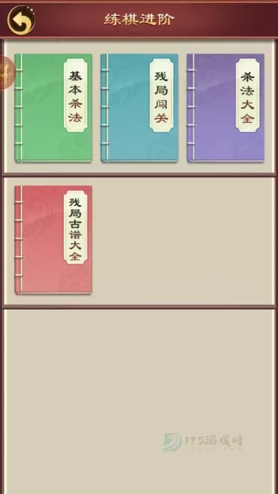 象棋残局_https://www.175yx.com_生活学习_第3张