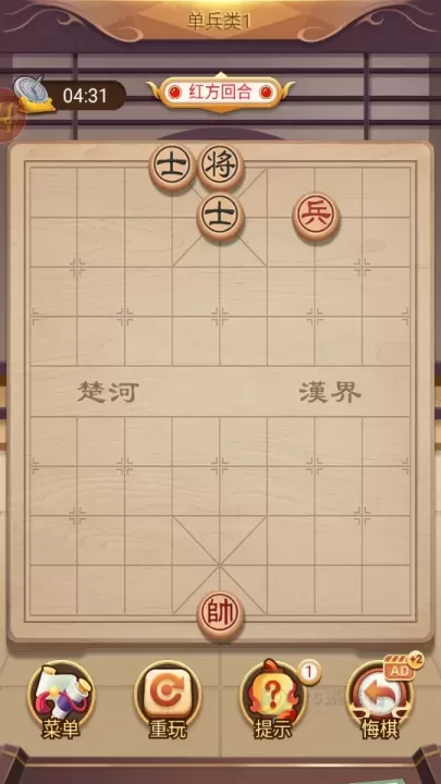 象棋残局_https://www.175yx.com_生活学习_第4张