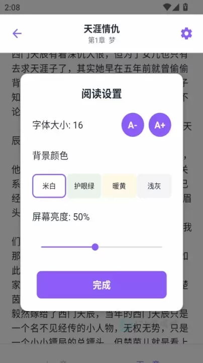 云境弦阁_https://www.175yx.com_书籍阅读_第4张