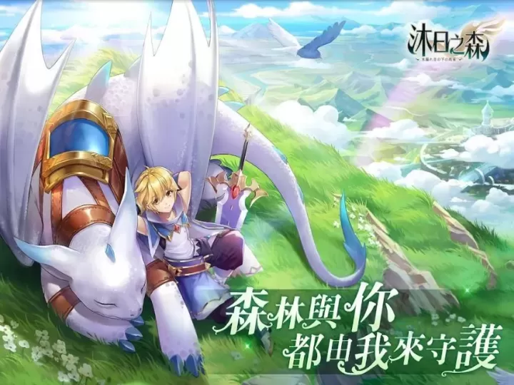 沐日之森_https://www.175yx.com_角色扮演_第1张