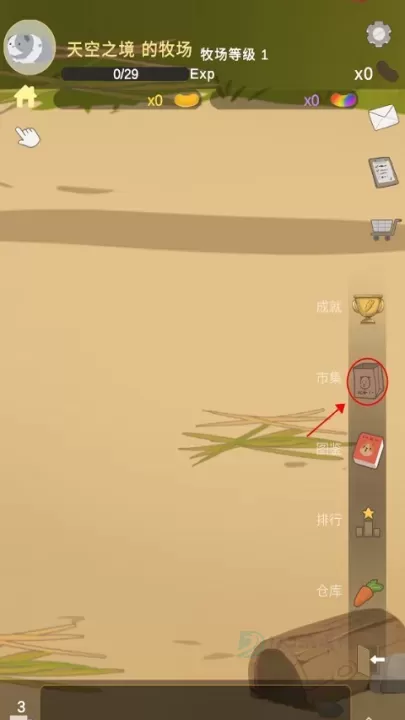 天竺鼠农场_模拟经营_第1张_175游戏网 天竺鼠农场_https://www.175yx.com_模拟经营_第1张