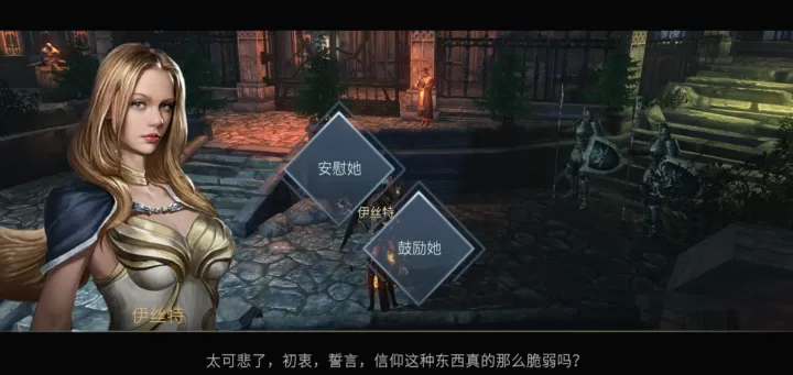 巨龙城堡天使线攻略新手_https://www.175yx.com_游戏攻略_第12张