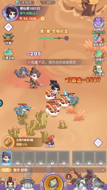 超能力冲刺_https://www.175yx.com_休闲益智_第2张