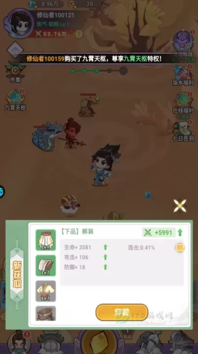 超能力冲刺_https://www.175yx.com_休闲益智_第3张