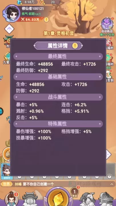 超能力冲刺_https://www.175yx.com_休闲益智_第5张