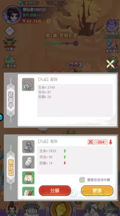 超能力冲刺_https://www.175yx.com_休闲益智_第4张