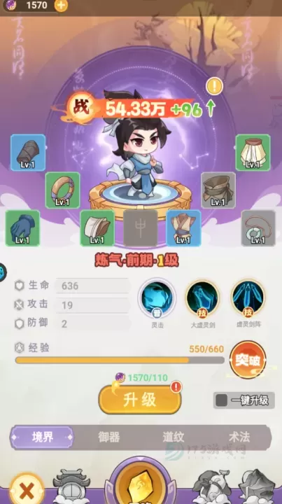 超能力冲刺_https://www.175yx.com_休闲益智_第6张