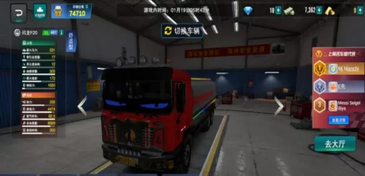 卡车之星国际服_https://www.175yx.com_赛车竞速_第1张