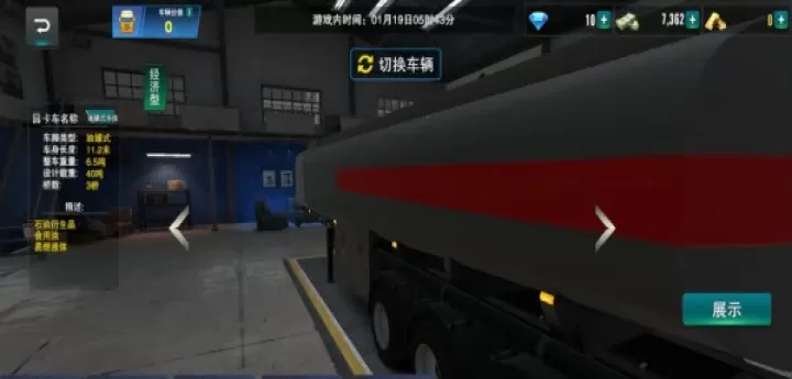 卡车之星国际服_https://www.175yx.com_赛车竞速_第4张