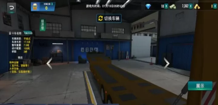 卡车之星国际服_https://www.175yx.com_赛车竞速_第3张