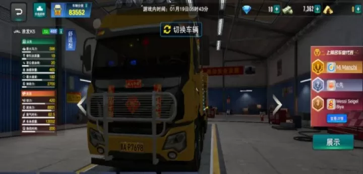 卡车之星国际服_https://www.175yx.com_赛车竞速_第2张