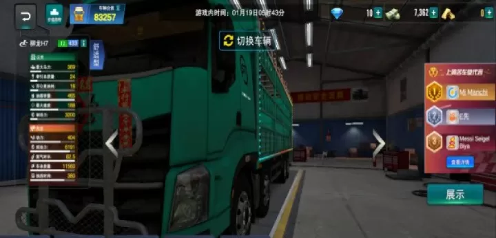 卡车之星国际服_https://www.175yx.com_赛车竞速_第5张