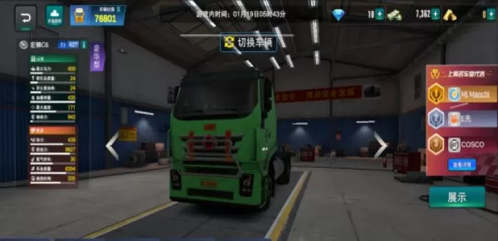 卡车之星国际服_https://www.175yx.com_赛车竞速_第6张