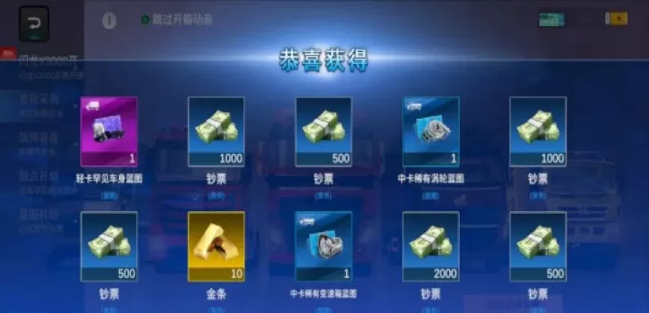 卡车之星国际服_https://www.175yx.com_赛车竞速_第7张