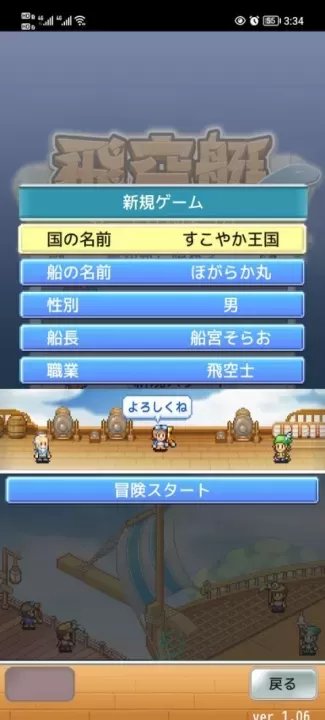 飞空艇探险物语_模拟经营_第2张_175游戏网 飞空艇探险物语_https://www.175yx.com_模拟经营_第2张