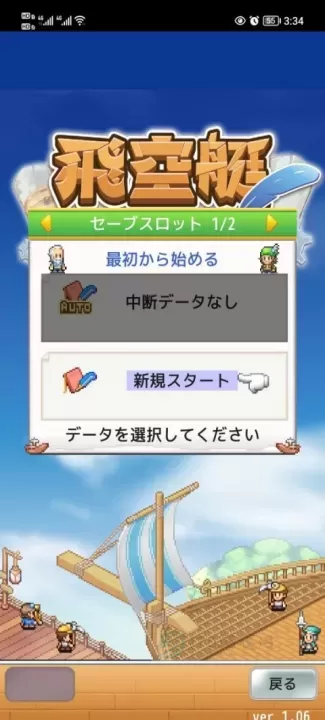 飞空艇探险物语_模拟经营_第1张_175游戏网 飞空艇探险物语_https://www.175yx.com_模拟经营_第1张