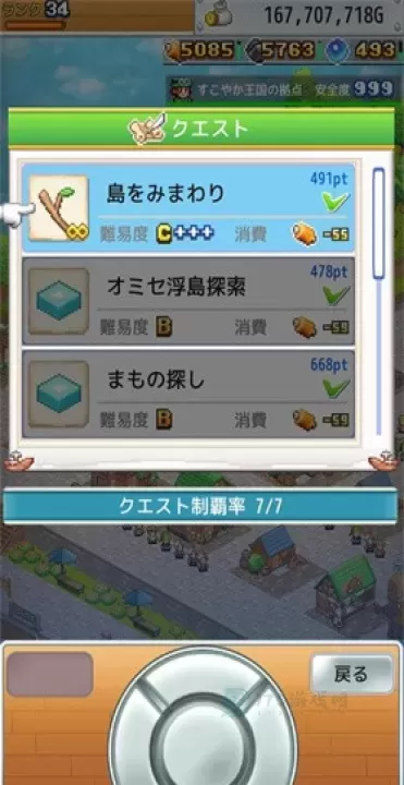 飞空艇探险物语_模拟经营_第8张_175游戏网 飞空艇探险物语_https://www.175yx.com_模拟经营_第8张