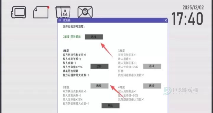 文件未命名喵_https://www.175yx.com_策略塔防_第1张