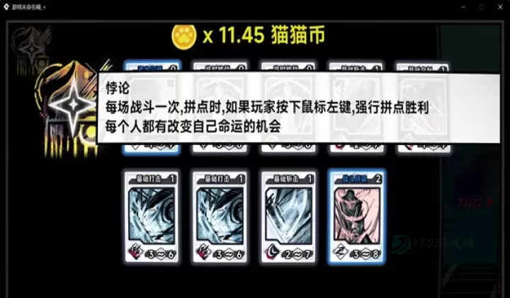 文件未命名喵_https://www.175yx.com_策略塔防_第5张