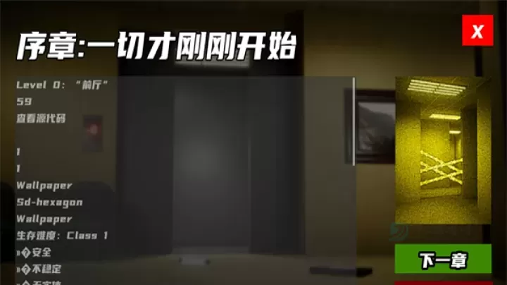 打开后室归宿_https://www.175yx.com_冒险解密_第2张