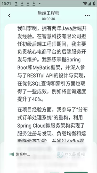 鹅来面_https://www.175yx.com_系统安全_第3张