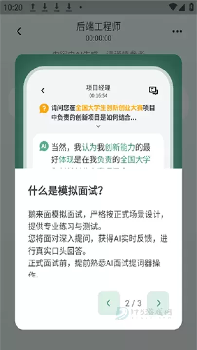鹅来面_https://www.175yx.com_系统安全_第2张