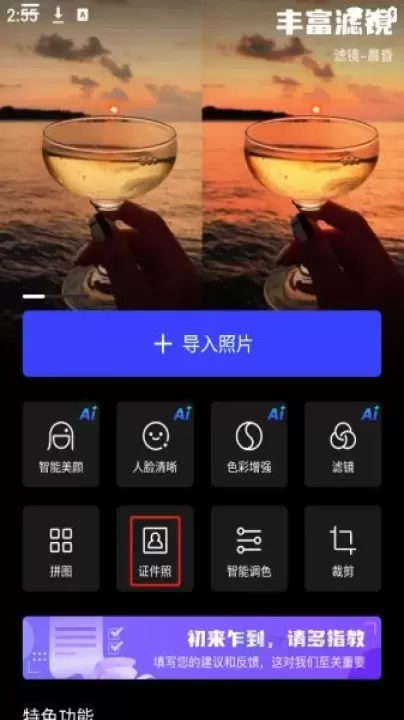 光影魔术手_https://www.175yx.com_摄影美化_第5张
