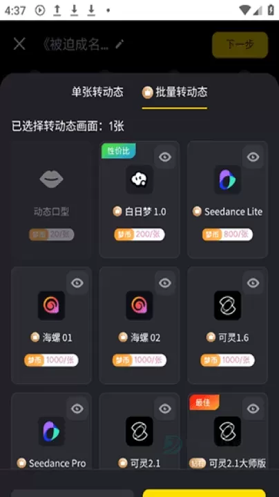 白日梦_https://www.175yx.com_系统安全_第4张
