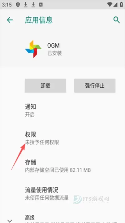 ogm_https://www.175yx.com_系统安全_第10张