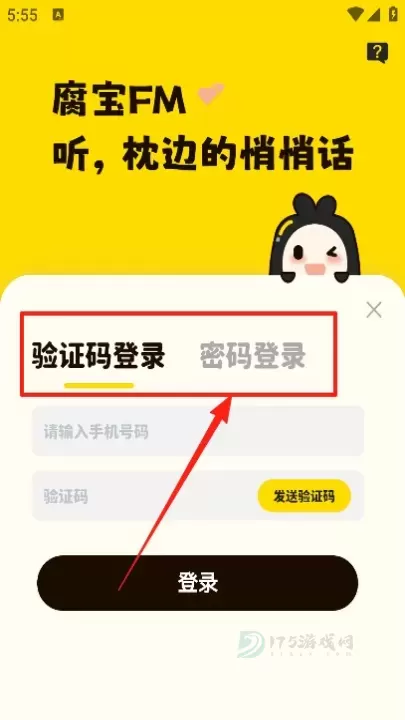 腐宝FM_https://www.175yx.com_影音播放_第3张