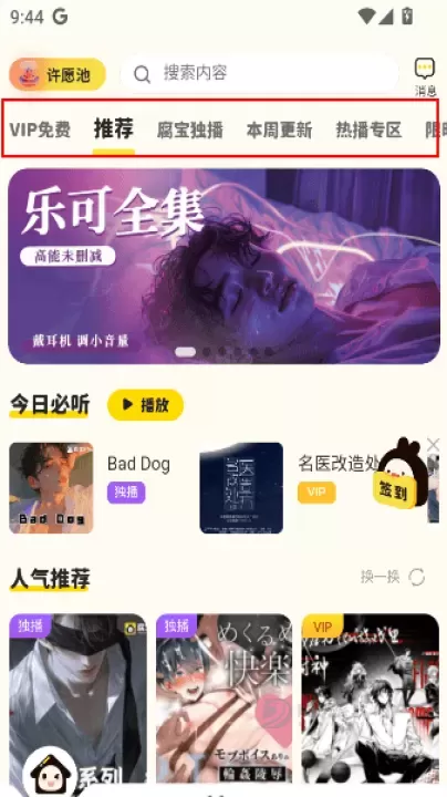 腐宝FM_https://www.175yx.com_影音播放_第5张