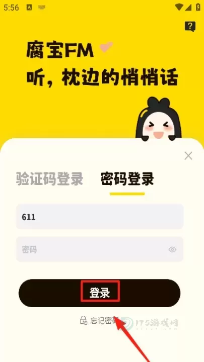 腐宝FM_https://www.175yx.com_影音播放_第4张