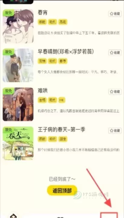 腐宝FM_https://www.175yx.com_影音播放_第8张