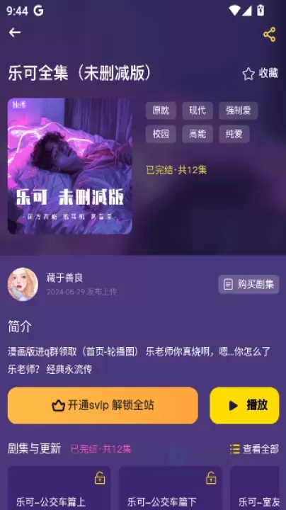 腐宝FM_https://www.175yx.com_影音播放_第7张