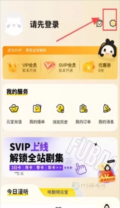腐宝FM_https://www.175yx.com_影音播放_第9张