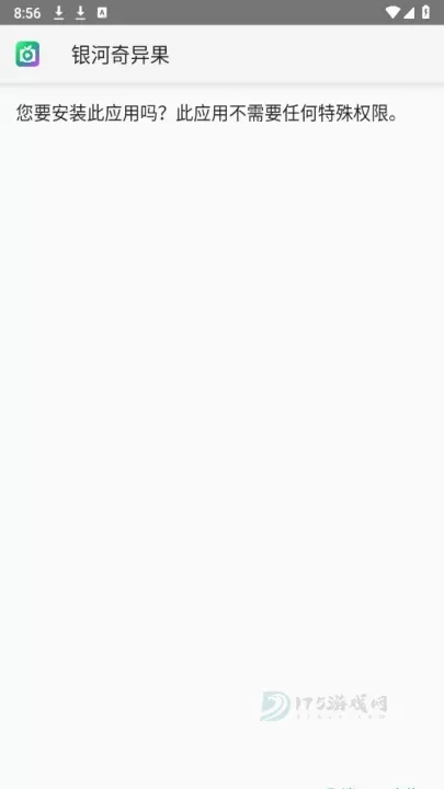 野草助手_https://www.175yx.com_系统安全_第4张