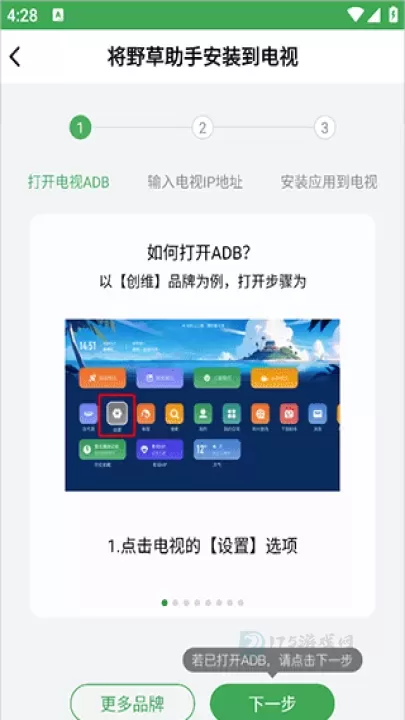 野草助手_https://www.175yx.com_系统安全_第6张