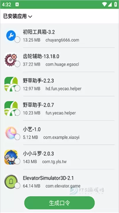 野草助手_https://www.175yx.com_系统安全_第9张