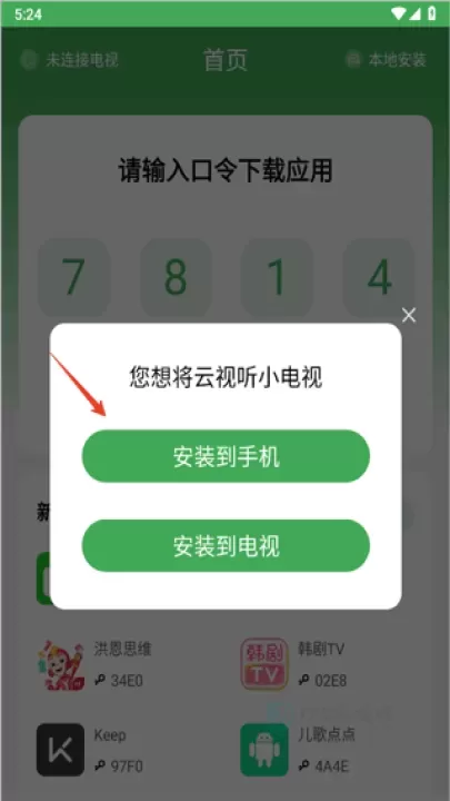 野草助手_https://www.175yx.com_系统安全_第8张