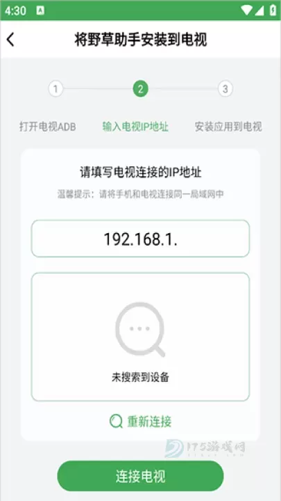 野草助手_https://www.175yx.com_系统安全_第7张