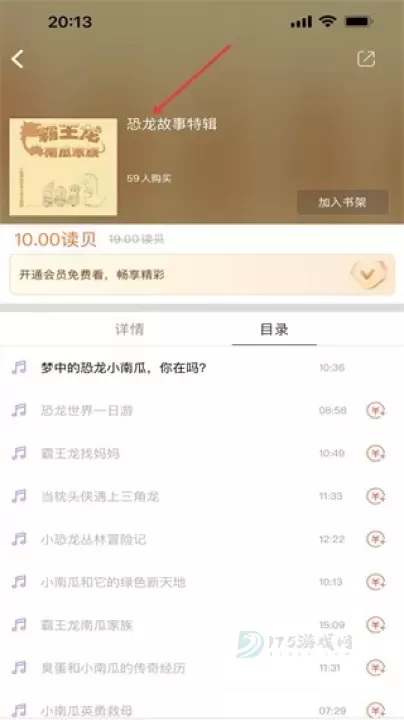 故事会_https://www.175yx.com_书籍阅读_第6张