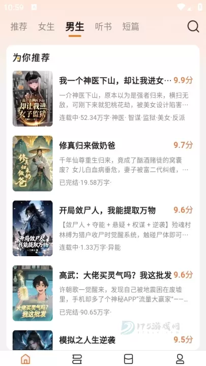 围炉小说_书籍阅读_第3张_175游戏网 围炉小说_https://www.175yx.com_书籍阅读_第3张