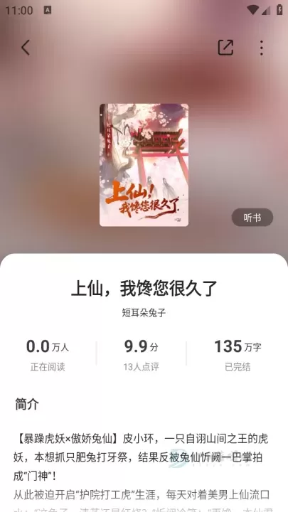 围炉小说_书籍阅读_第2张_175游戏网 围炉小说_https://www.175yx.com_书籍阅读_第2张